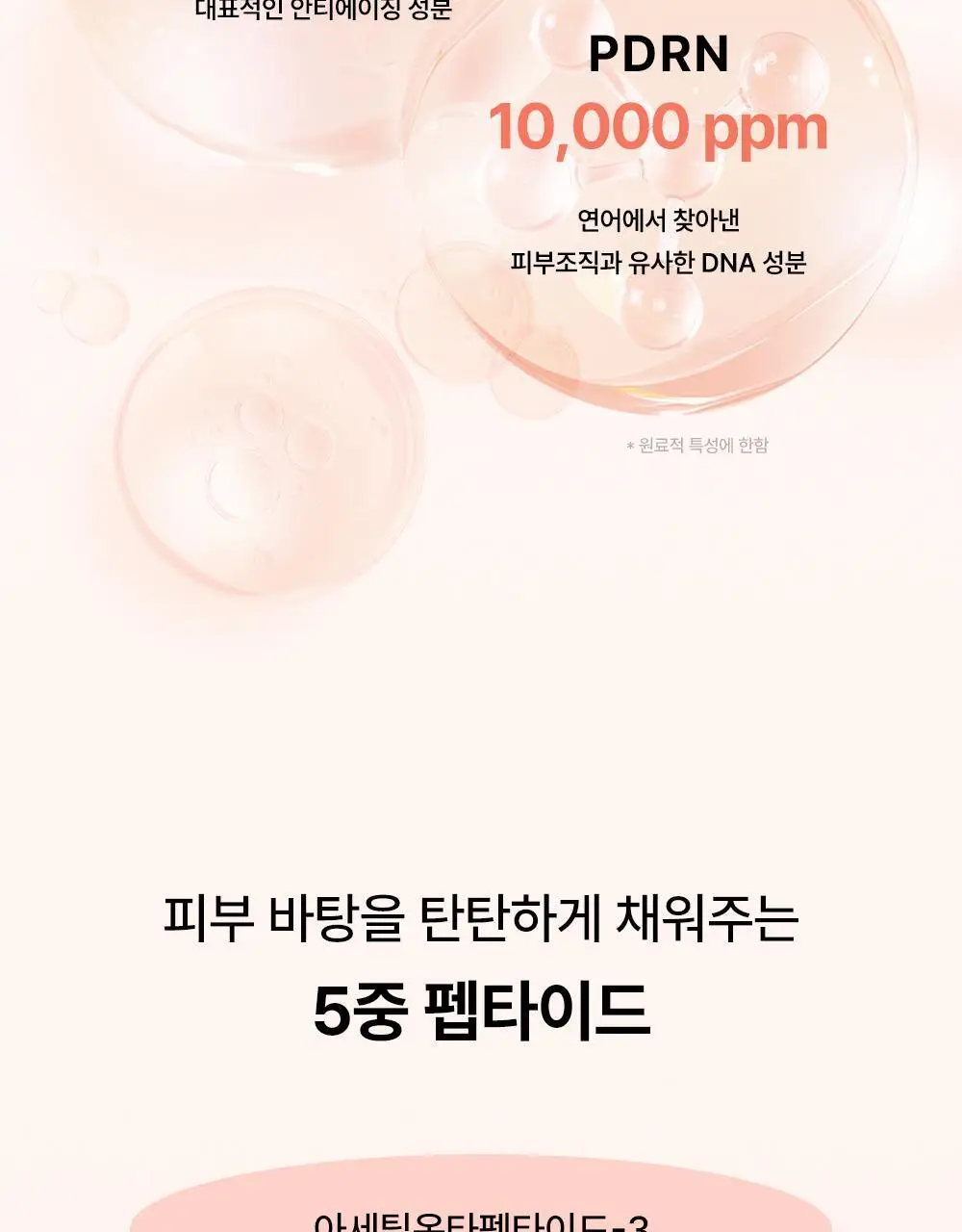 [주름패치]아크로패스 레티알엔 마이크로콘 패치 (미간/눈가팔자 중 택1) 상세페이지 24